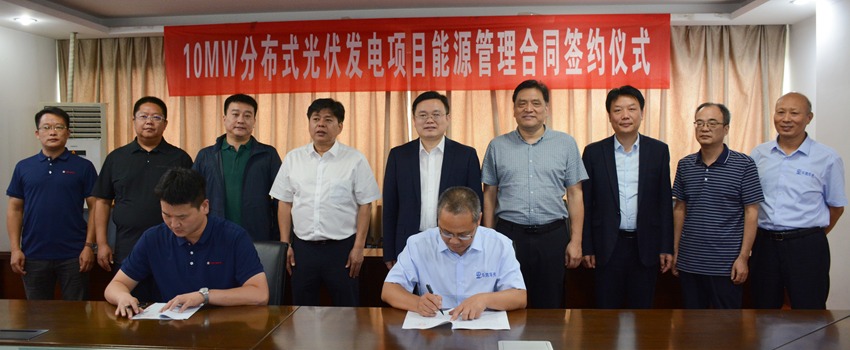 樂(lè )凱華光成功簽約10MW光伏發(fā)電項目